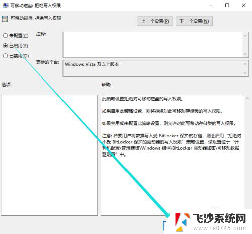 电脑防止u盘拷贝 Win10电脑禁止向U盘拷贝文件方法