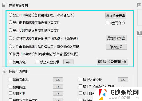 电脑防止u盘拷贝 Win10电脑禁止向U盘拷贝文件方法