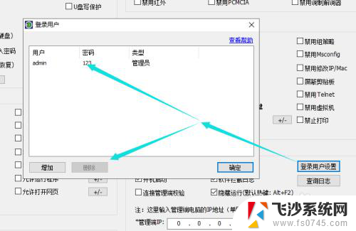 电脑防止u盘拷贝 Win10电脑禁止向U盘拷贝文件方法