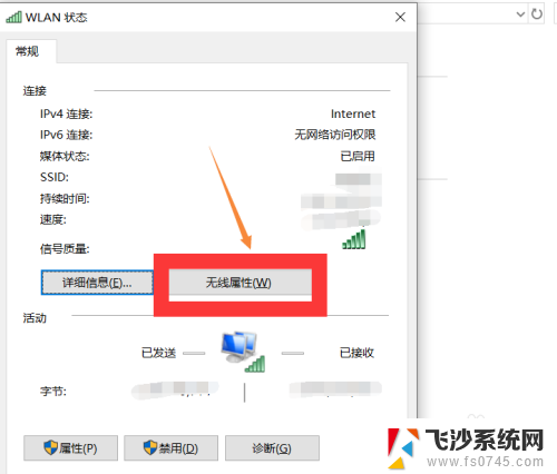 电脑更改wifi的密码咋样操作 如何在笔记本电脑上更改无线密码