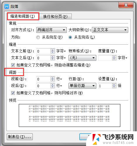 wps调整宽度在哪里 wps调整宽度快捷键