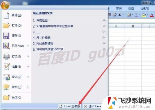 excel怎么设置窗口不合并 Excel 怎么合并单元格后在任务栏中显示所有窗口