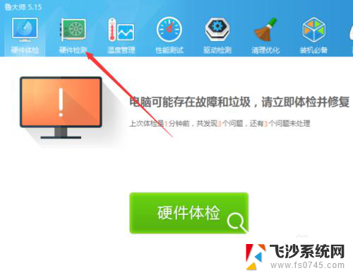 win10电脑配置在哪里看 win10电脑硬件配置怎么看