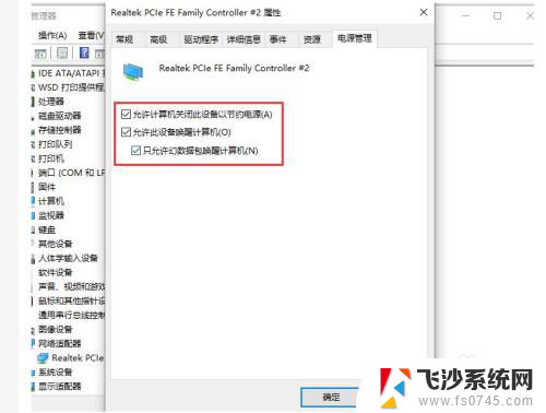 win10休眠了能远程连接吗 win10 如何设置远程唤醒