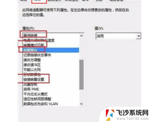 win10休眠了能远程连接吗 win10 如何设置远程唤醒