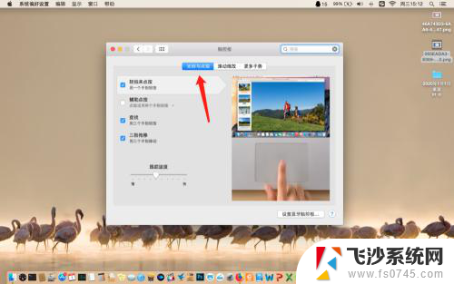 macbook触控板鼠标右键 MacBook苹果电脑触摸板如何使用鼠标右键