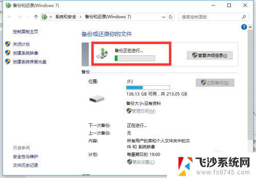 win10如何做系统备份 Win10正式版系统备份还原注意事项