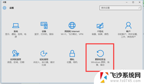 win10如何做系统备份 Win10正式版系统备份还原注意事项