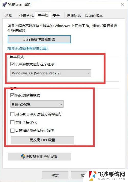 红警切屏黑屏怎么解决 红警2打开黑屏但有声音鼠标不能操作