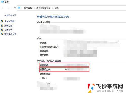 win10 计算机名 如何在win10电脑上查看计算机的名称