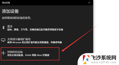 xbox360 无线手柄 连电脑 xbox360无线手柄电脑连接指南