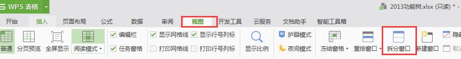 wps一个页面出现两个相同表格怎么弄 如何在wps中实现一个页面上出现两个相同的表格