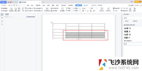 wps中的word怎么合并单元格 WPS word如何取消合并单元格