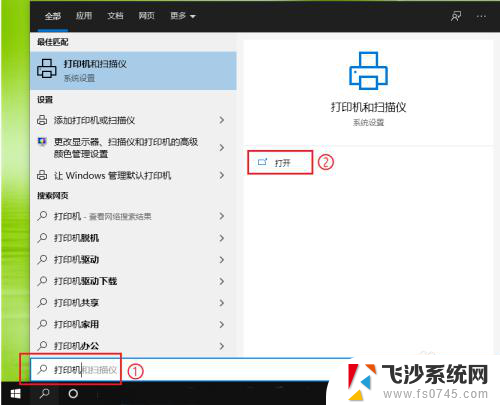 打印机怎么删除驱动 win10系统打印机驱动卸载教程