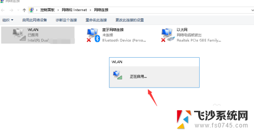 电脑发现不了无线网络 电脑无法连接Wifi的解决方法