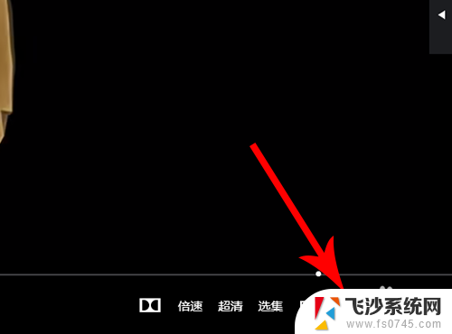 电脑爱奇艺不能自动播放下一集 电脑爱奇艺自动播放下一集设置教程