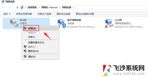 电脑发现不了无线网络 电脑无法连接Wifi的解决方法