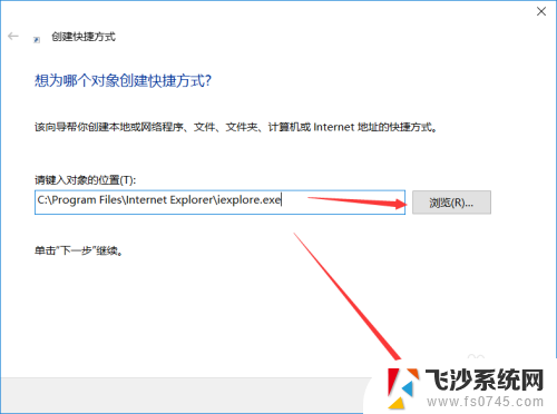 电脑桌面怎么不显示ie浏览器 电脑桌面上IE浏览器图标不见了怎么恢复