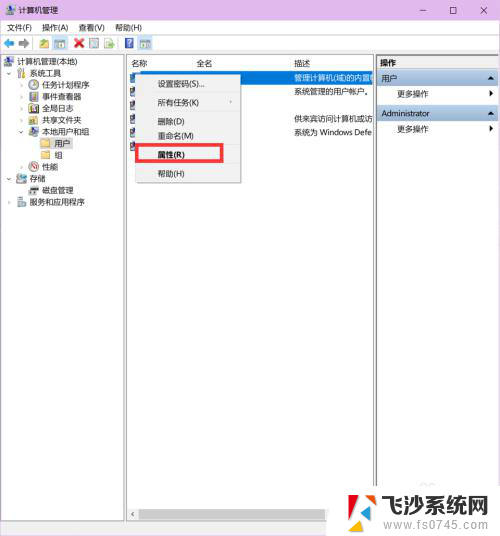 windows超级管理员密码 WIN10如何进入超级管理员账号