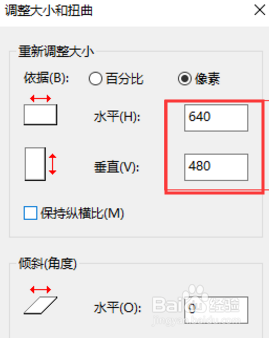 电脑修改分辨率 图片分辨率修改步骤