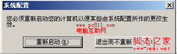 win2003进入安全模式的方法 Windows 2003 进入安全模式的详细方法