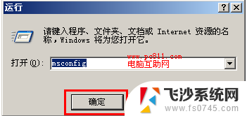 win2003进入安全模式的方法 Windows 2003 进入安全模式的详细方法