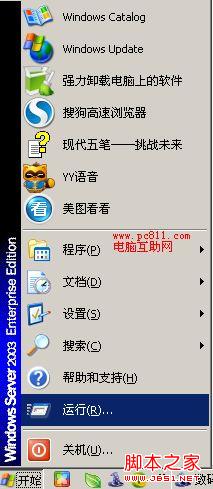 win2003进入安全模式的方法 Windows 2003 进入安全模式的详细方法