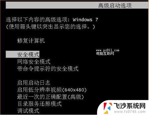 win2003进入安全模式的方法 Windows 2003 进入安全模式的详细方法