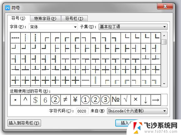 wps转角号名称 wps转角号名称生成方法