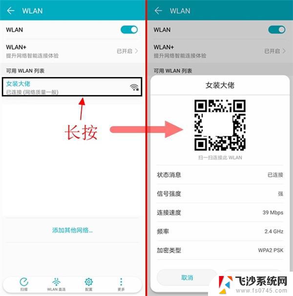 手机连接的wifi怎么查看密码 wifi连接后怎么找到密码