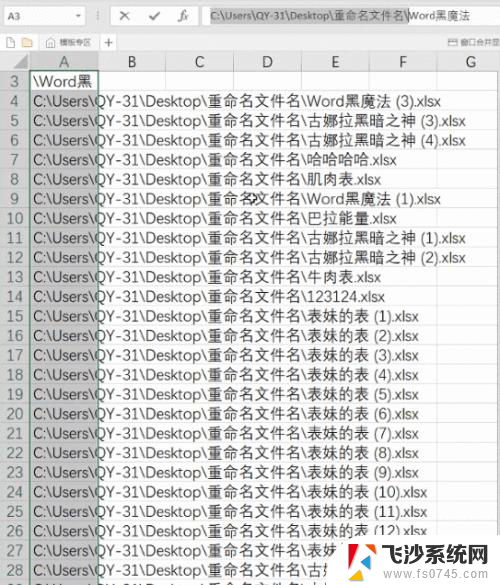 如何将文件夹中的文件名称导入excel表? Excel中快速导入多个文件名