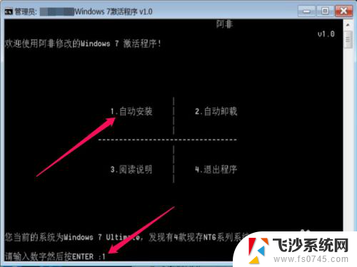 电脑显示不是正版怎么办 Windows不是正版如何激活