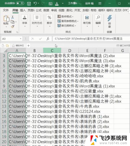 如何将文件夹中的文件名称导入excel表? Excel中快速导入多个文件名