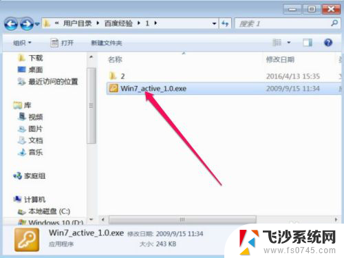 电脑显示不是正版怎么办 Windows不是正版如何激活