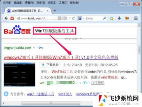 电脑显示不是正版怎么办 Windows不是正版如何激活