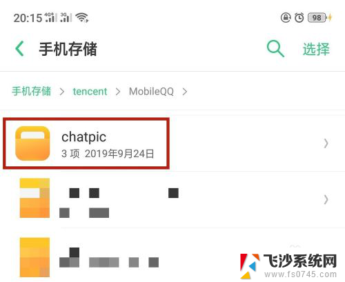 从手机本地文件看qq聊天记录 手机QQ聊天记录存储在哪个文件夹