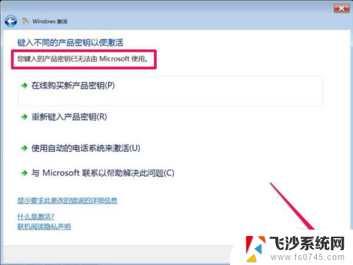 电脑显示不是正版怎么办 Windows不是正版如何激活