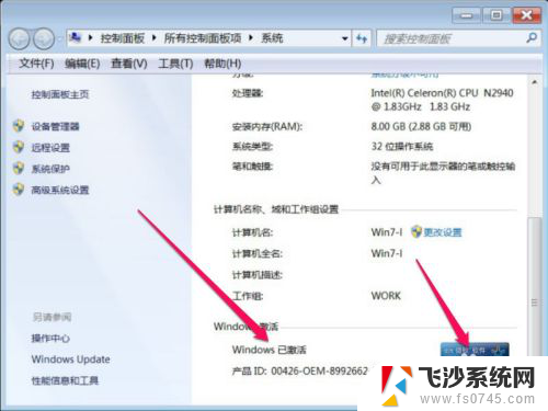 电脑显示不是正版怎么办 Windows不是正版如何激活