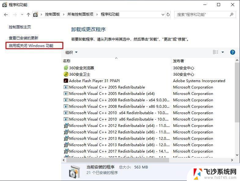 win10搜索不到网络打印机怎么办 共享打印机在Win10中找不到的解决方法