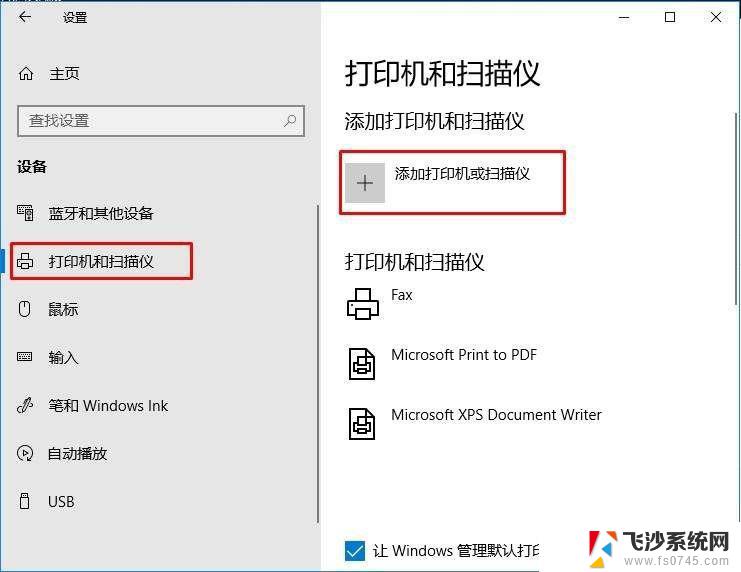 win10搜索不到网络打印机怎么办 共享打印机在Win10中找不到的解决方法