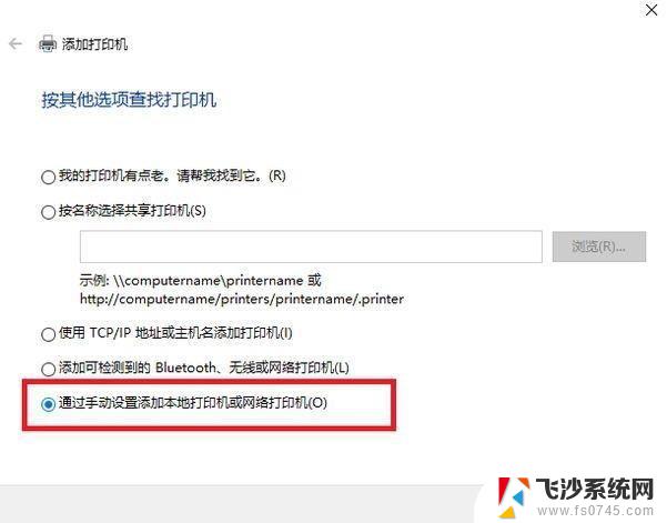 win10搜索不到网络打印机怎么办 共享打印机在Win10中找不到的解决方法