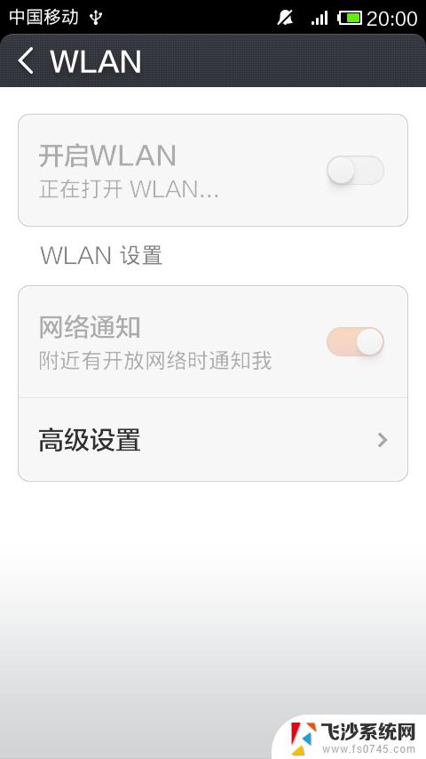 为什么手机的wifi打不开了 手机wifi连接不上怎么办