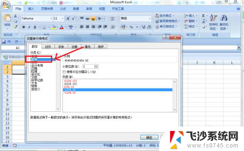 excel表格数字显示不出来 Excel表格中数值显示不正确怎么调整