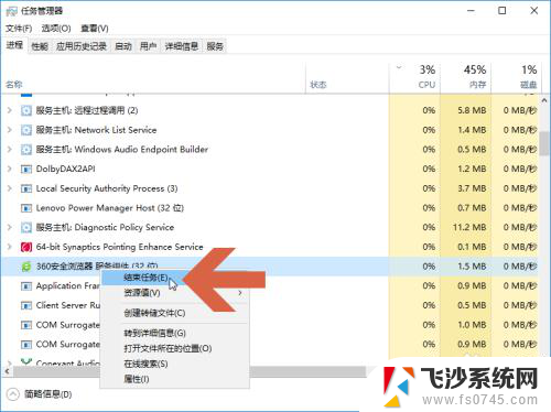 后台关闭程序 Windows10怎么终止某个后台任务