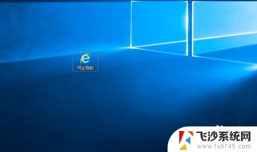 电脑桌面图标蓝色箭头怎么去掉 Windows如何去掉桌面图标的快捷箭头