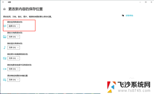 电脑设置下载到d盘 怎样让软件默认安装到D盘