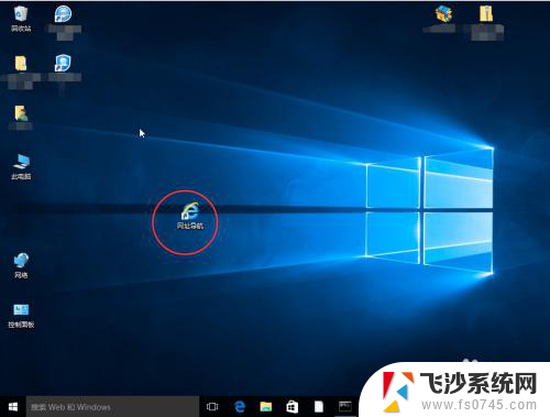 电脑桌面图标蓝色箭头怎么去掉 Windows如何去掉桌面图标的快捷箭头