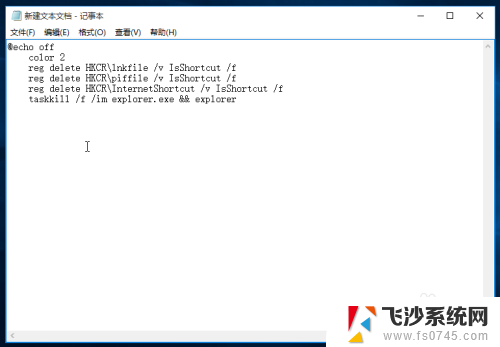 电脑桌面图标蓝色箭头怎么去掉 Windows如何去掉桌面图标的快捷箭头