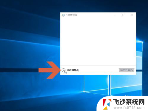 后台关闭程序 Windows10怎么终止某个后台任务