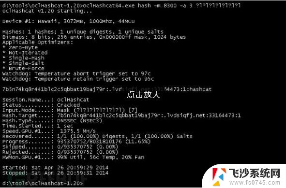密码破解器 Hashcat v6.2.5 免费下载